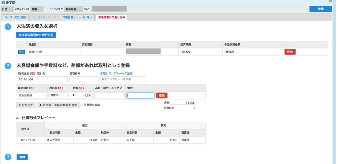 EX-IT SS 3.png EX IT SS 3