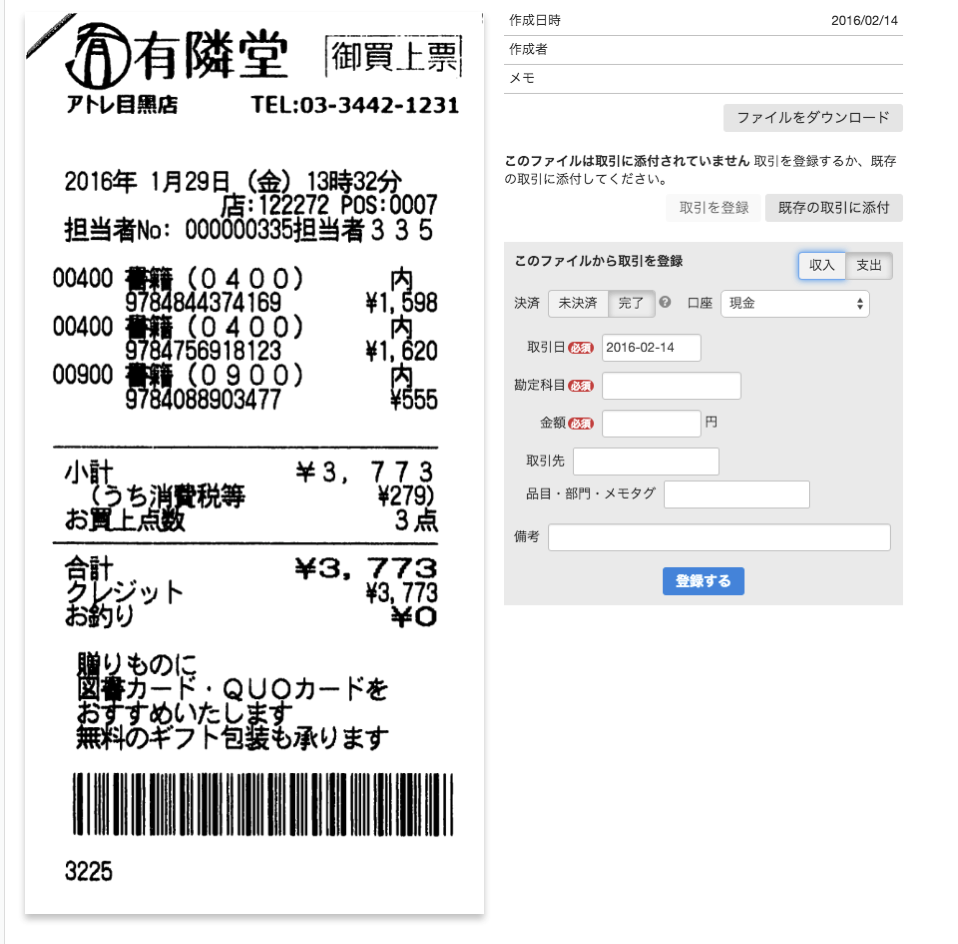 EX-IT SS 3.png EX IT SS 3