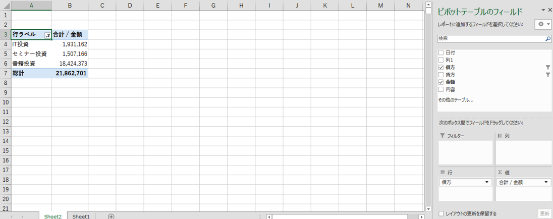 EX-IT SS 3.png EX IT SS 3