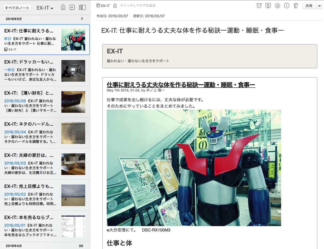 EX-IT SS 3.png EX IT SS 3