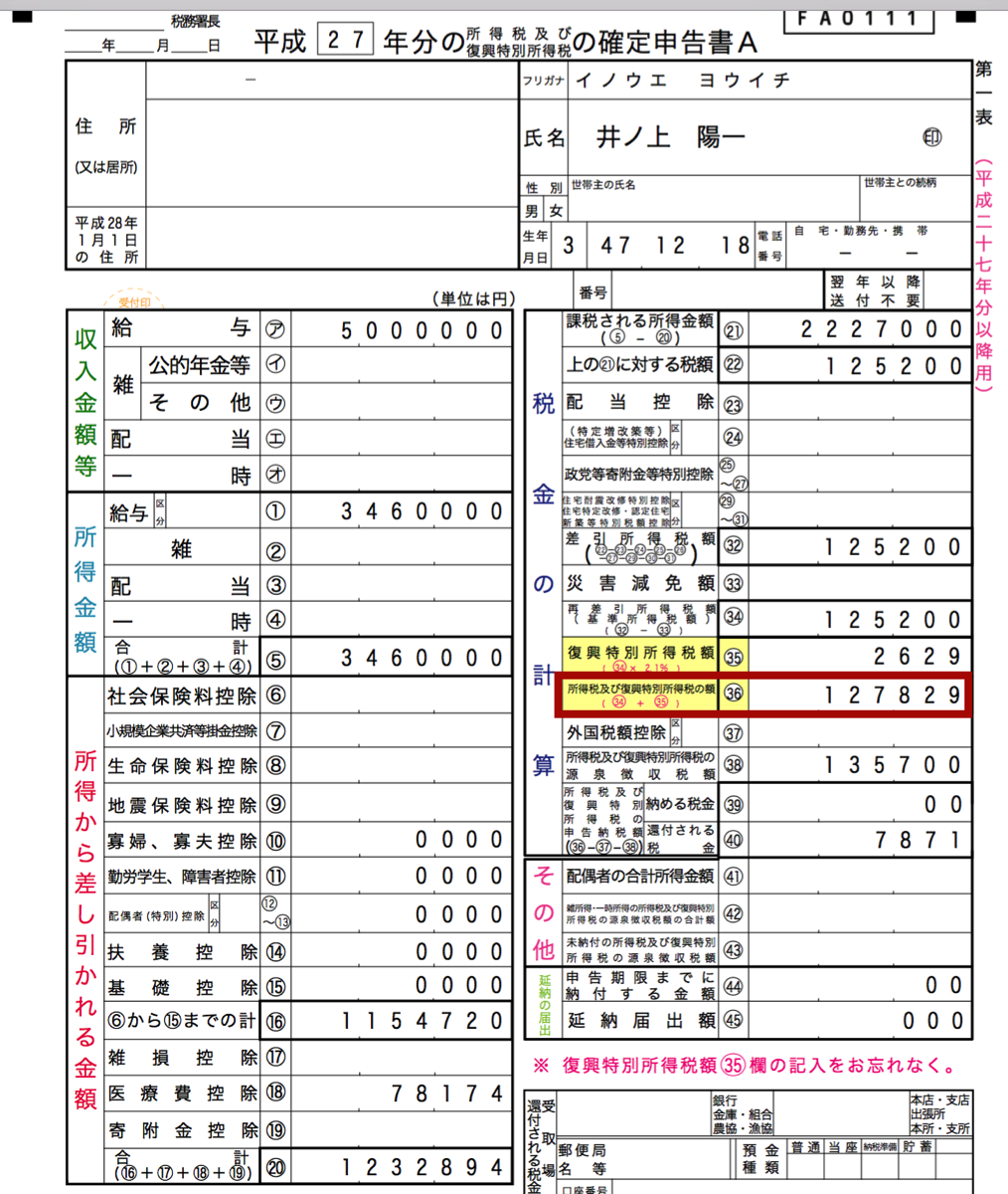 EX-IT SS 33.png EX IT SS 33