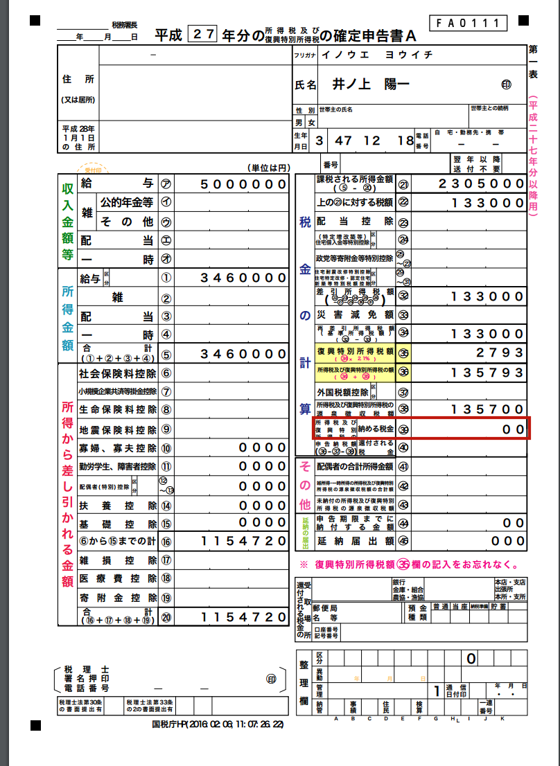 EX-IT SS 34.png EX IT SS 34