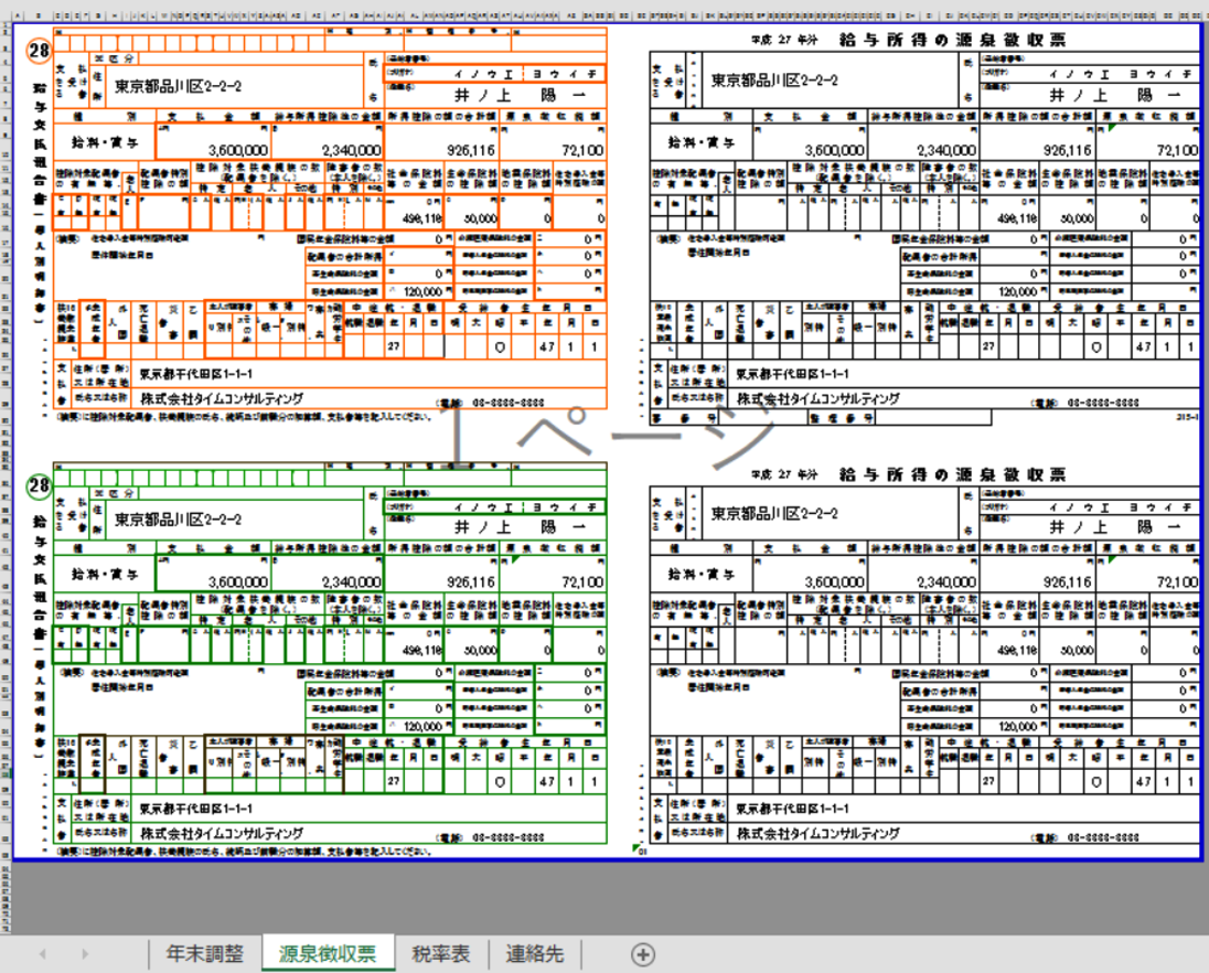 EX-IT SS 34.png EX IT SS 34