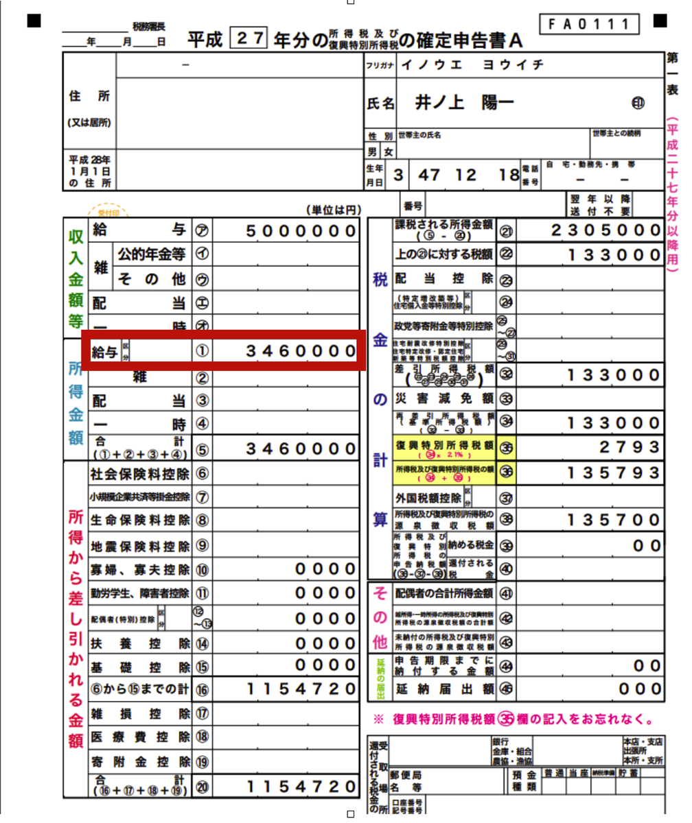 EX-IT SS 36.png EX IT SS 36