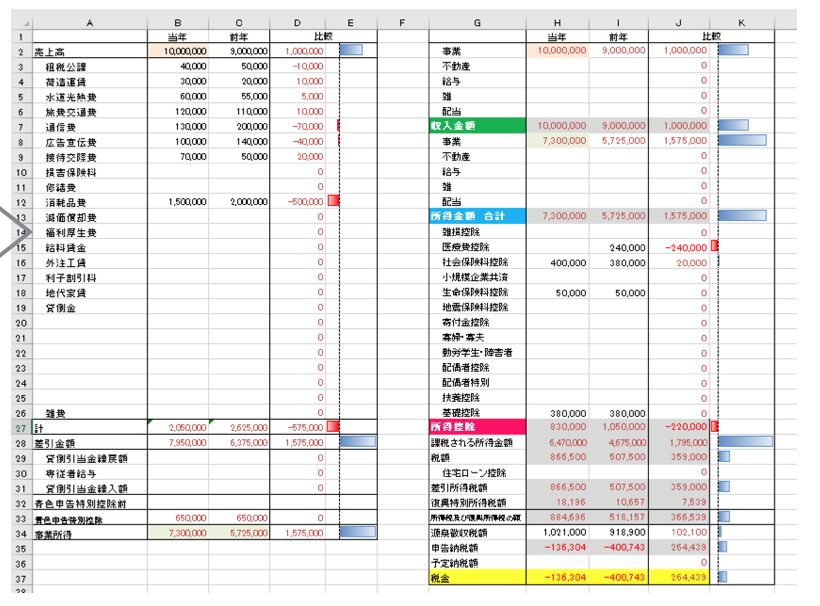 EX-IT SS 4.png EX IT SS 4