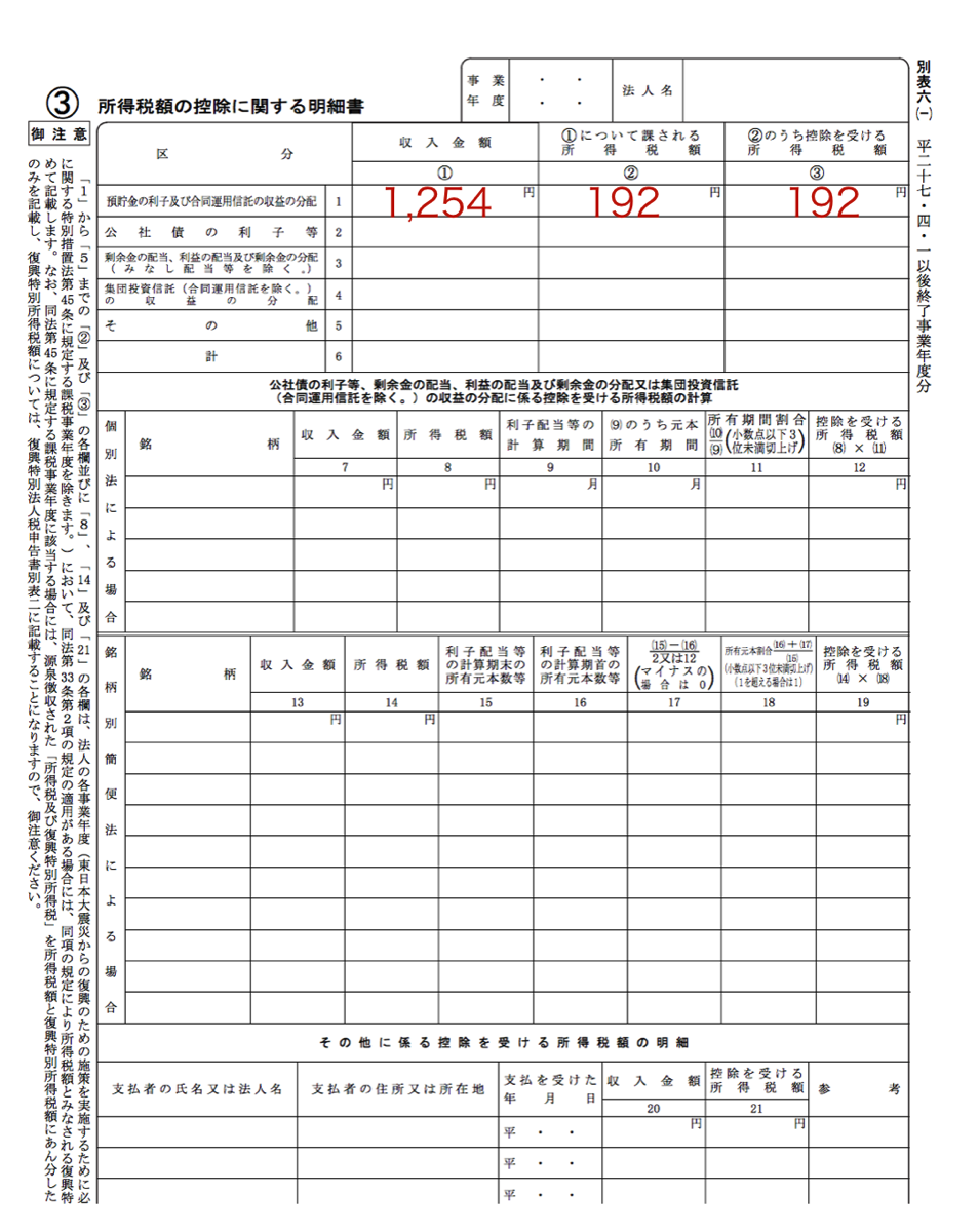 EX-IT SS 4.png EX IT SS 4