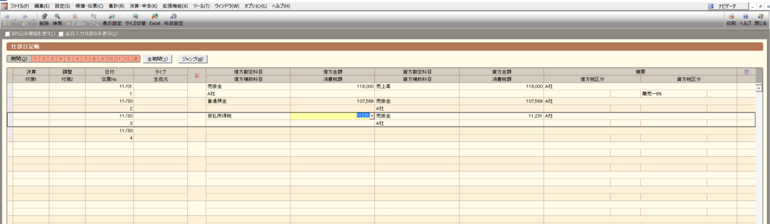 EX-IT SS 4.png EX IT SS 4