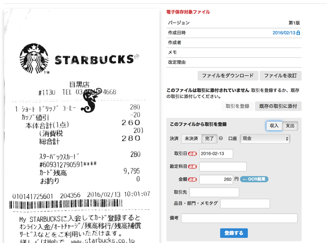 EX-IT SS 40.png EX IT SS 40
