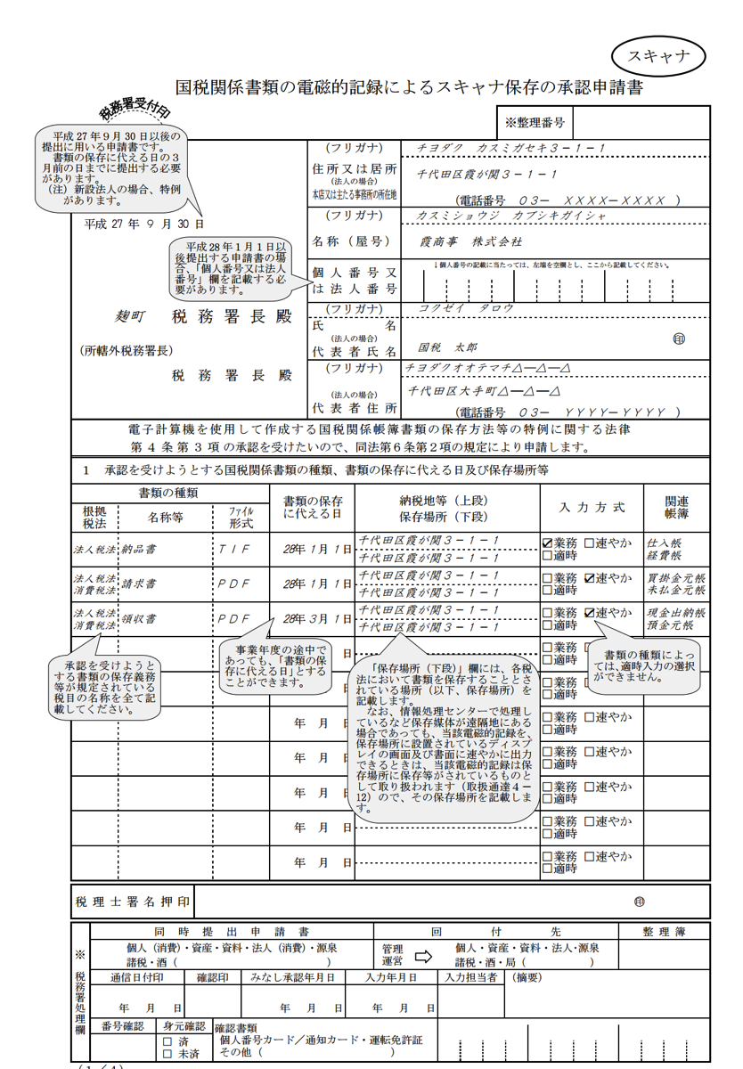 EX-IT SS 45.png EX IT SS 45