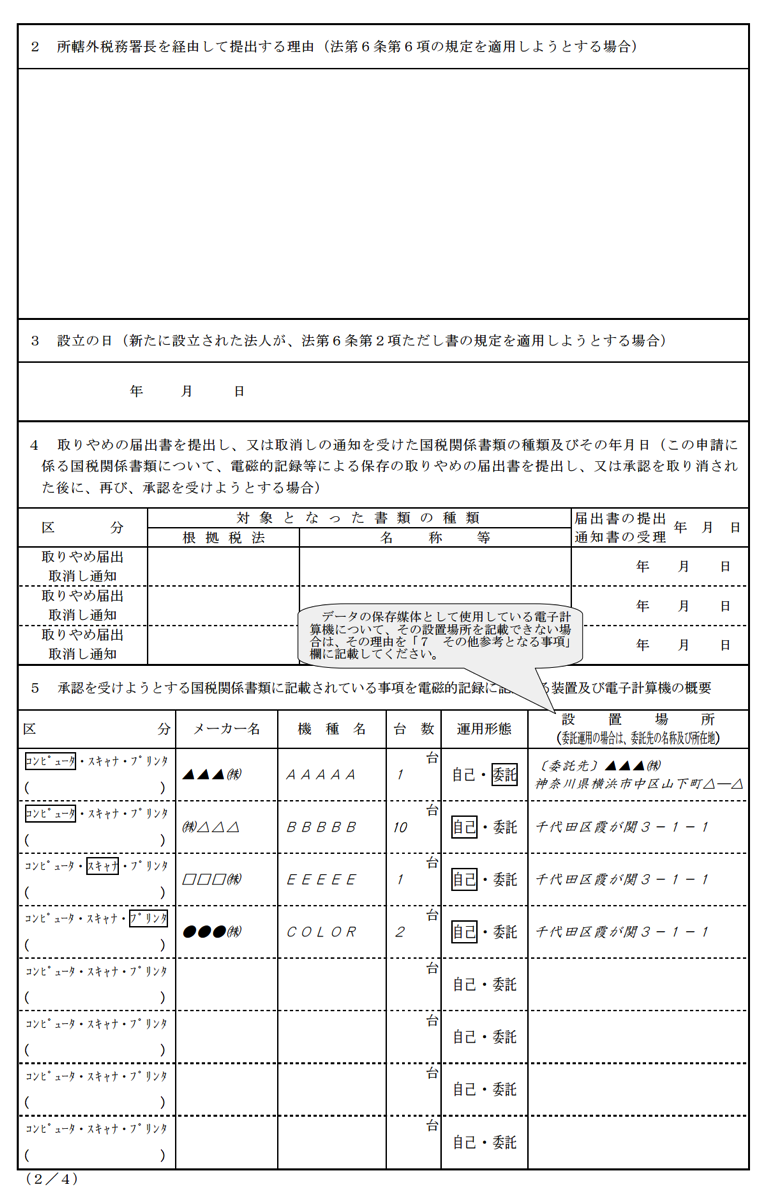 EX-IT SS 46.png EX IT SS 46