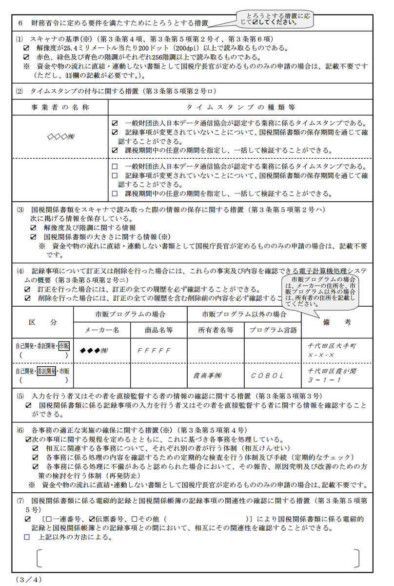 EX-IT SS 47.png EX IT SS 47