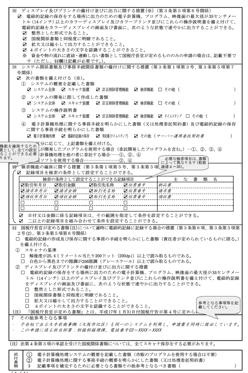 EX-IT SS 48.png EX IT SS 48