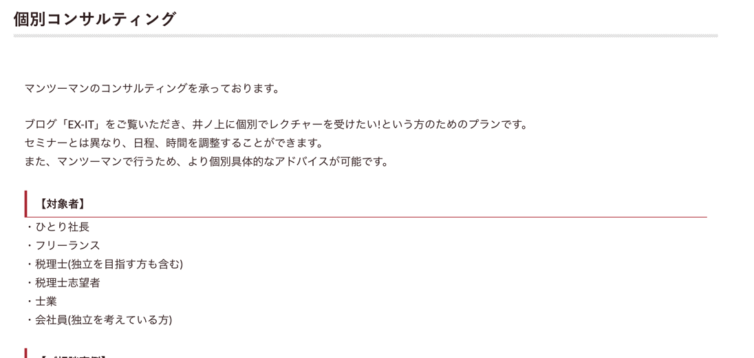 EX-IT SS 48.png EX IT SS 48