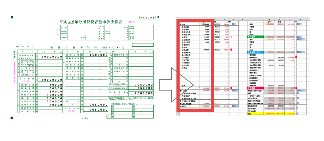 EX-IT SS 5.png EX IT SS 5
