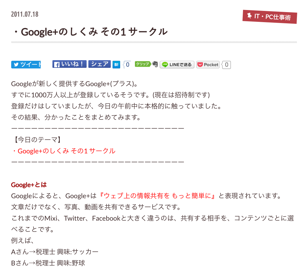 EX-IT SS 5.png EX IT SS 5