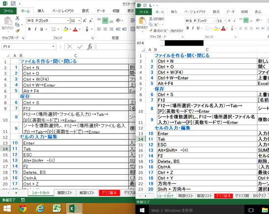 EX-IT SS 5.png EX IT SS 5