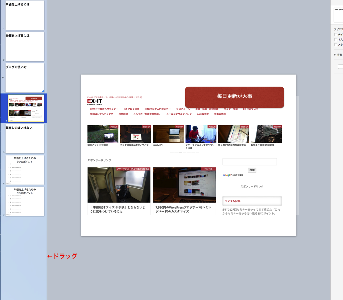 EX-IT SS 50.png EX IT SS 50