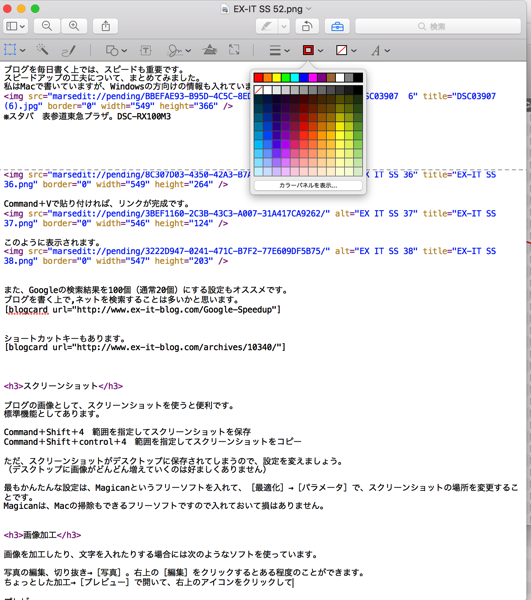 EX-IT SS 53.png EX IT SS 53