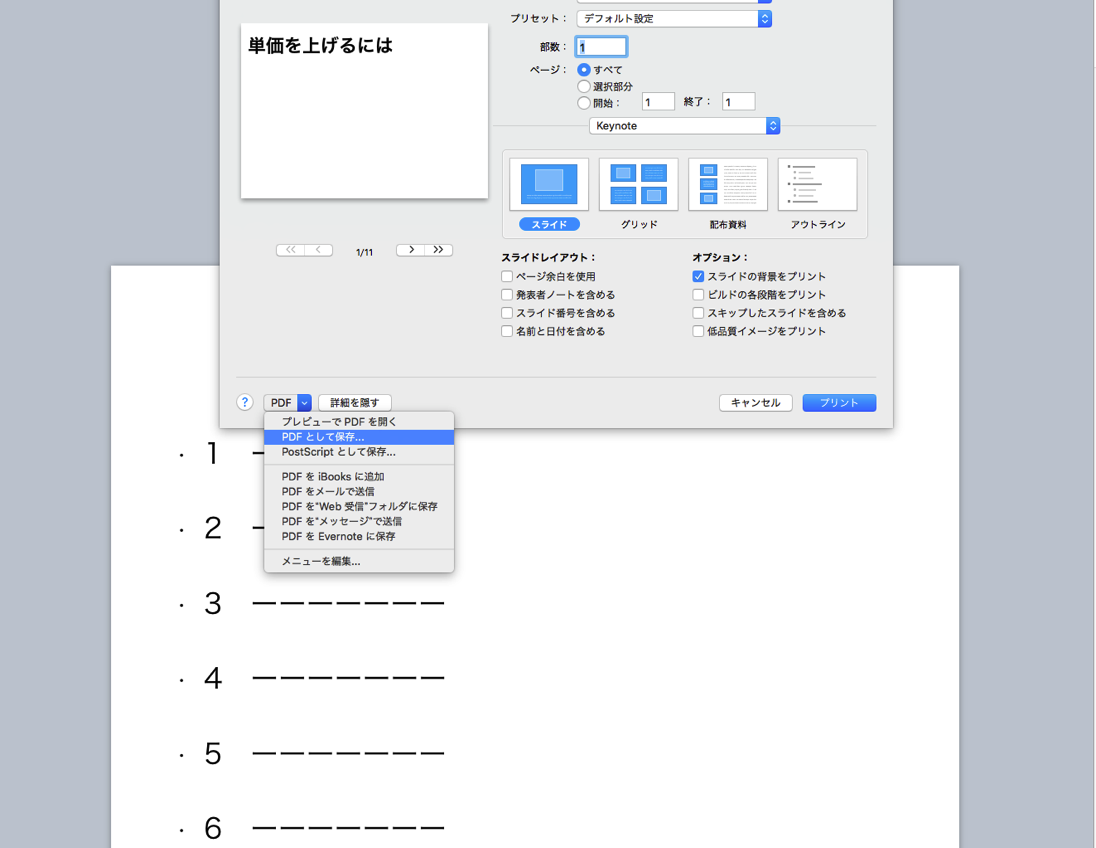 EX-IT SS 58.png EX IT SS 58