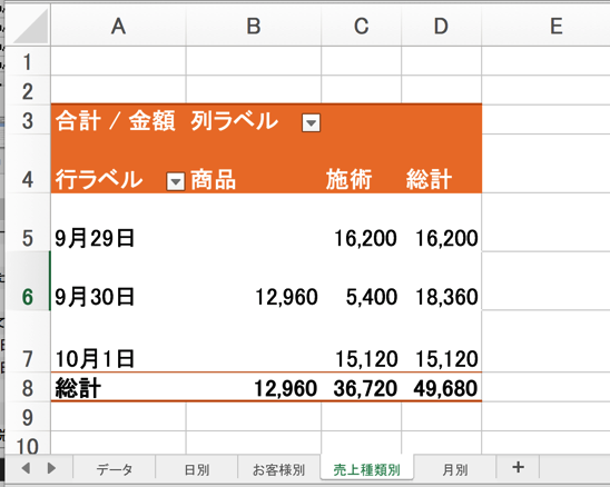EX-IT SS 5.png EX IT SS 5