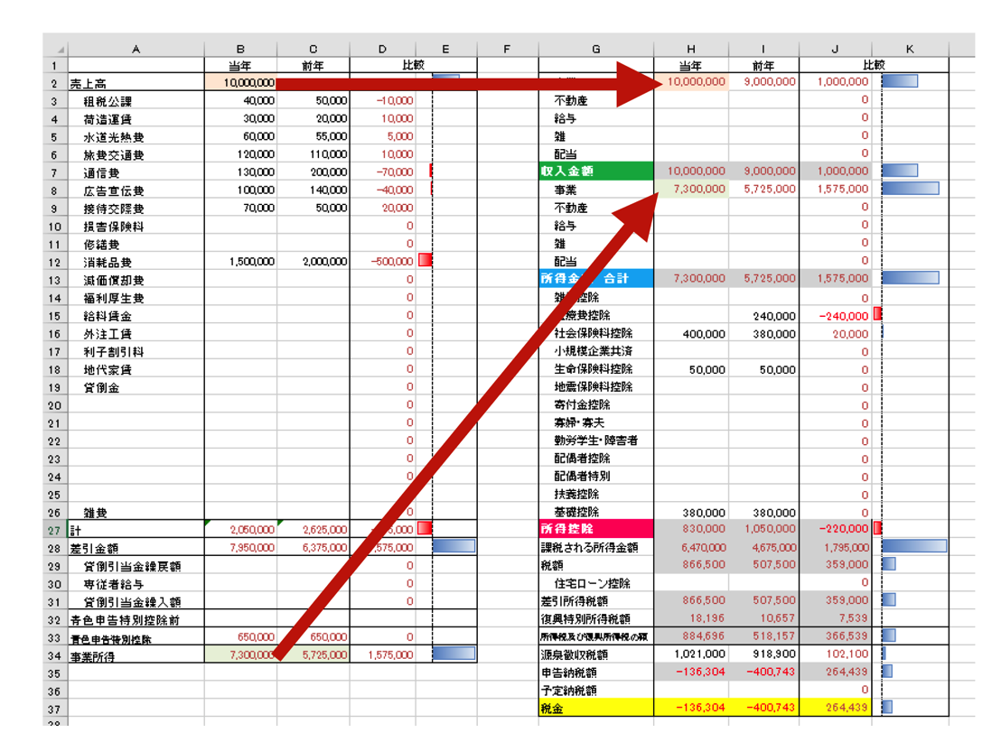 EX-IT SS 6.png EX IT SS 6