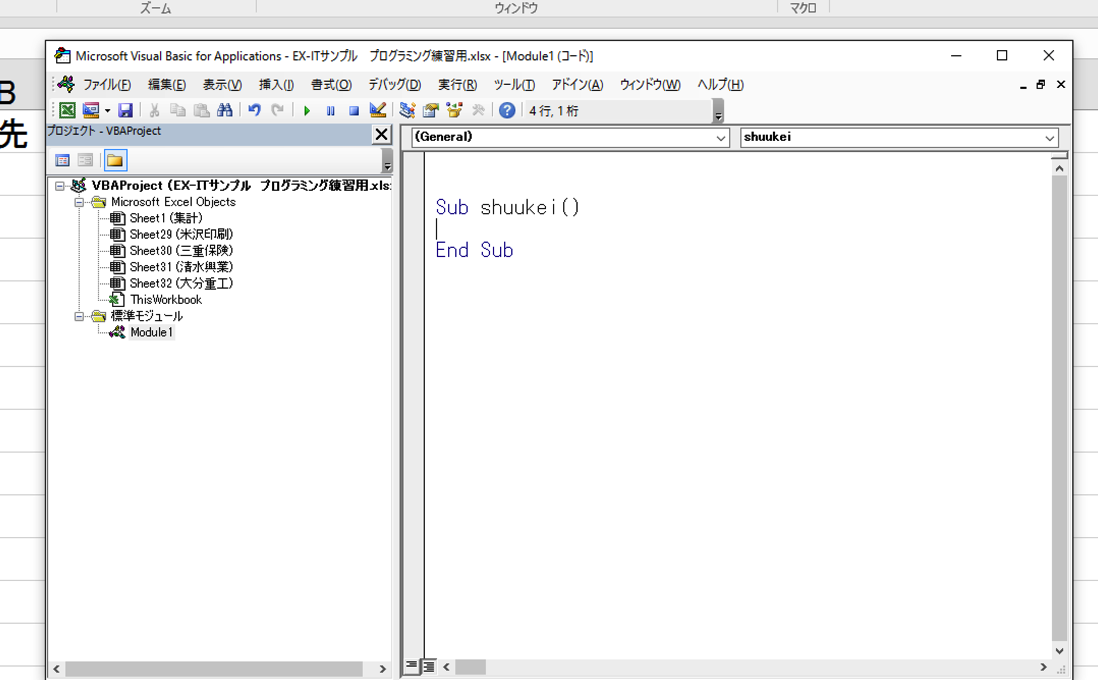 EX-IT SS 6.png EX IT SS 6