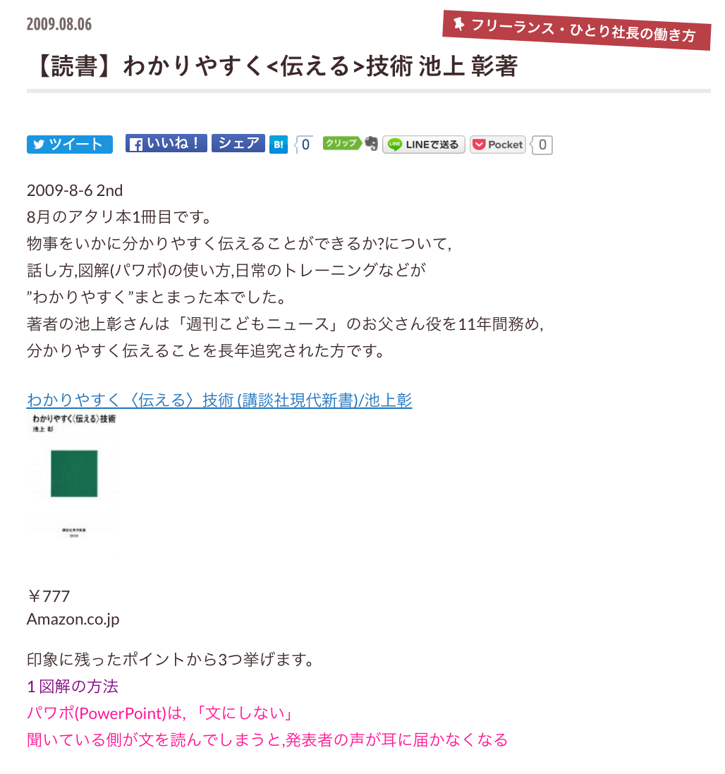 EX-IT SS 6.png EX IT SS 6