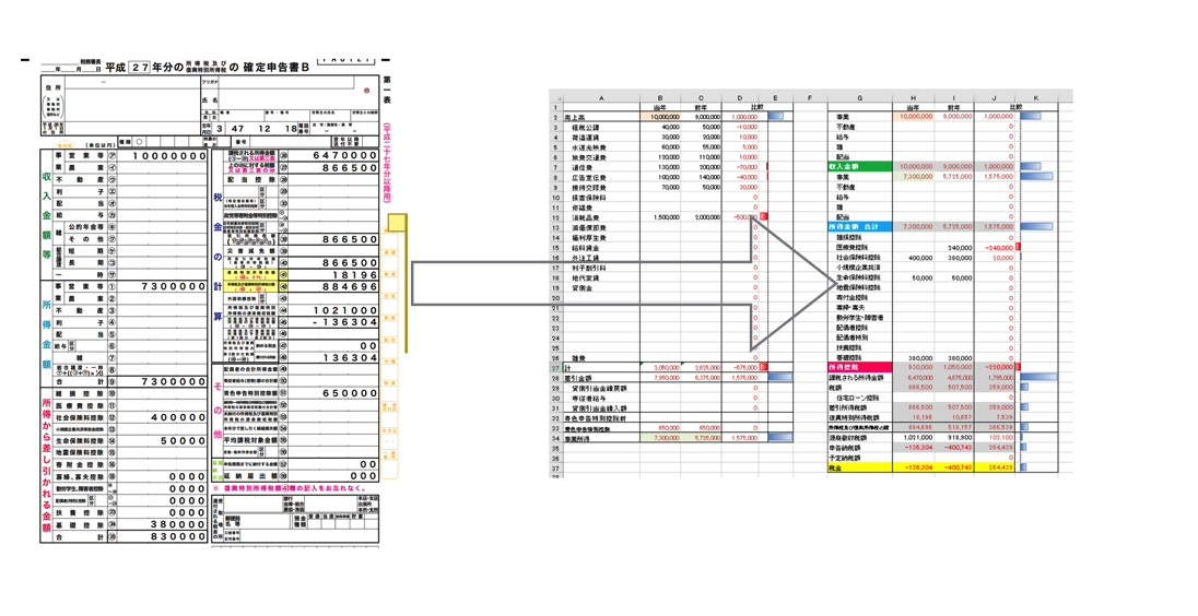 EX-IT SS 7.png EX IT SS 7