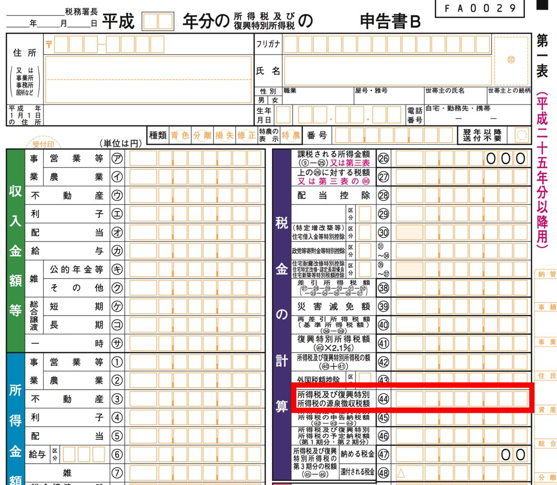 EX-IT SS 7.png EX IT SS 7
