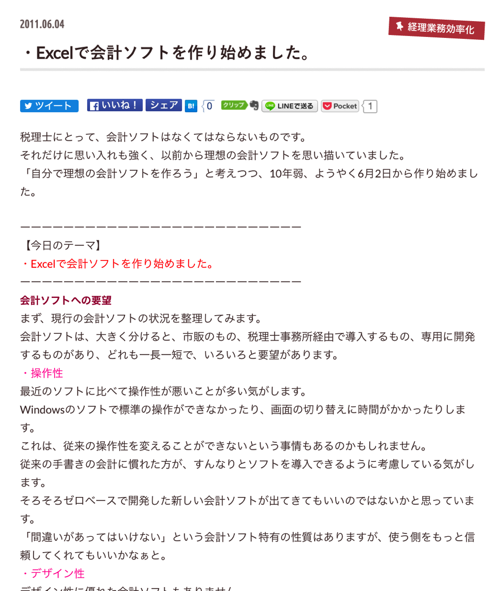EX-IT SS 8.png EX IT SS 8