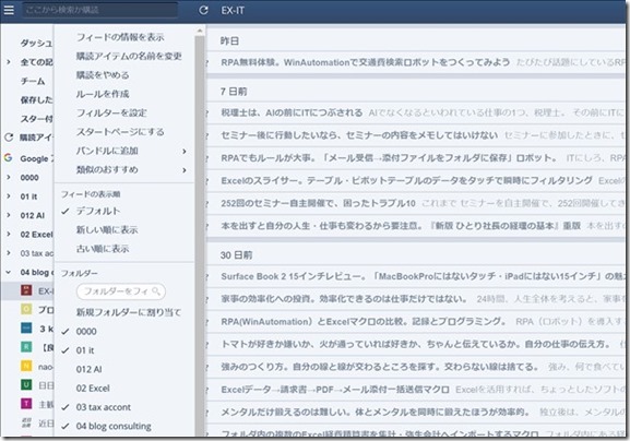 EX-IT_No-02