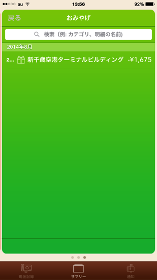 IMG_0131.PNG IMG 0131