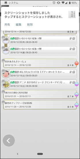 Screenshot_20181220-084952 Screenshot_20181220-084952