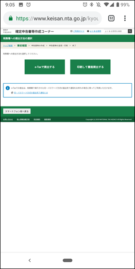 Screenshot_20190107-090511 Screenshot_20190107-090511