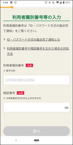 Screenshot_20190107-090606 Screenshot_20190107-090606