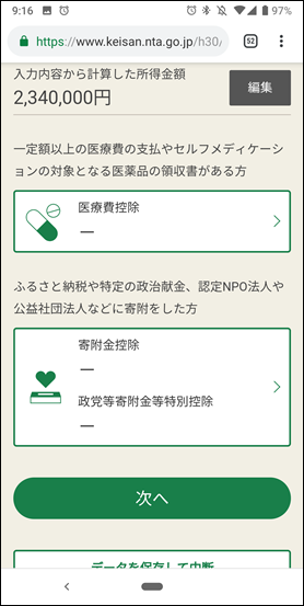 Screenshot_20190107-091619 Screenshot_20190107-091619