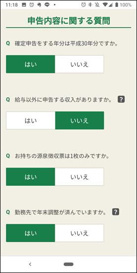 Screenshot_20190107-111842 Screenshot_20190107-111842