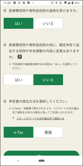 Screenshot_20190107-112012 Screenshot_20190107-112012