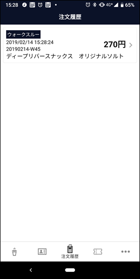 Screenshot_20190214-152840 Screenshot_20190214-152840