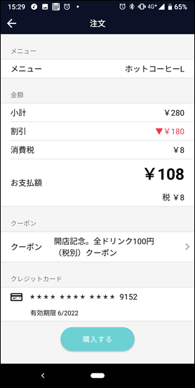Screenshot_20190214-152954 Screenshot_20190214-152954