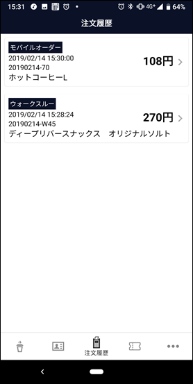 Screenshot_20190214-153147 Screenshot_20190214-153147