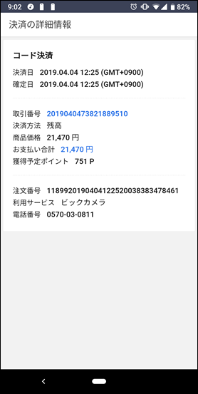 Screenshot_20190405-090234 Screenshot_20190405-090234