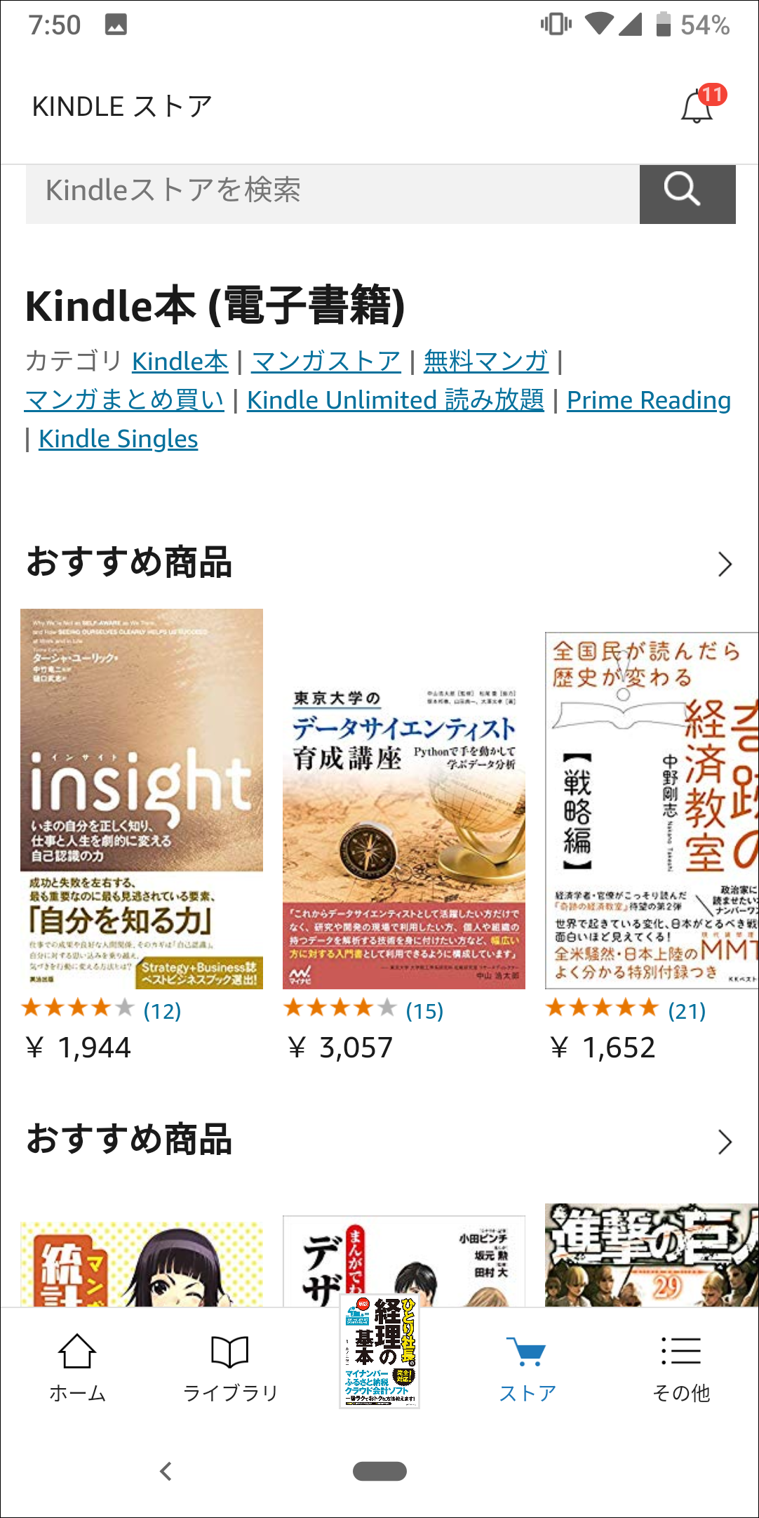 Screenshot_20190806-075049 Screenshot_20190806-075049