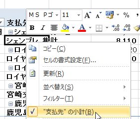 WS000011