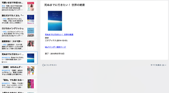 スクリーンショット 2015-07-16 8.04.36.png スクリーンショット 2015 07 16 8 04 36