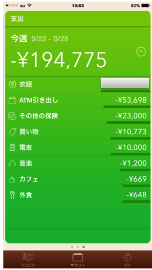 スクリーンショット 2014-09-28 14.46.33.png スクリーンショット 2014 09 28 14 46 33