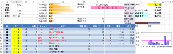スクリーンショット 2014-01-17 8.45.36.png スクリーンショット 2014 01 17 8 45 36