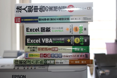 専門書.jpg 専門書