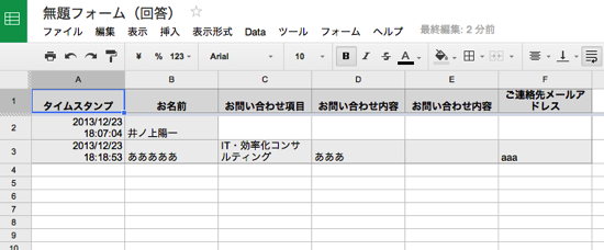 スクリーンショット 2013-12-24 11.21.05.png スクリーンショット 2013 12 24 11 21 05