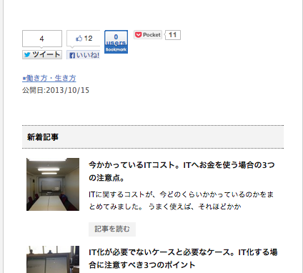 スクリーンショット 2013-10-16 17.00.01.png スクリーンショット 2013 10 16 17 00 01